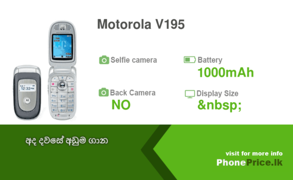 Motorola V195
