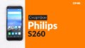Philips S260