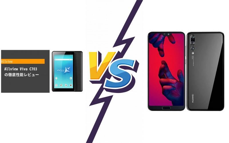 compare Allview Viva C703 vs Huawei P20 Pro compare Allview Viva C703 vs Huawei P20 Pro