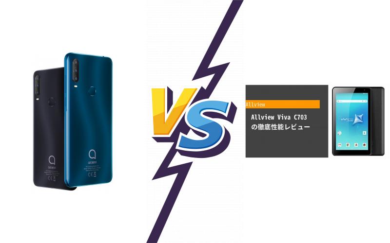 compare alcatel 1S (2020) vs Allview Viva C703 compare alcatel 1S (2020) vs Allview Viva C703